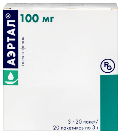 Аэртал пор. для приг. сусп д/приема внутрь 100 мг 3 г № 20 