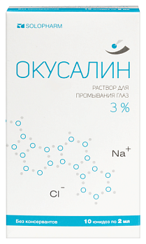 Окусалин р-р для промывания глаз 3% юнидоза 2 мл № 10
