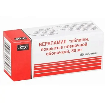 Верапамил табл. п.п.о. 80 мг № 50