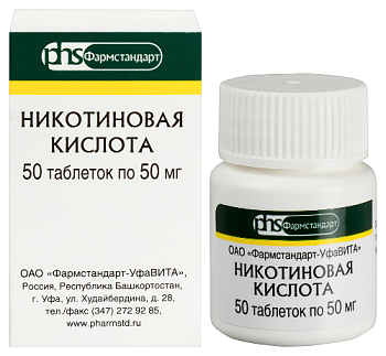 Никотиновая кислота табл. 50 мг № 50