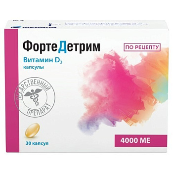 Фортедетрим капс. 4000 МЕ № 30