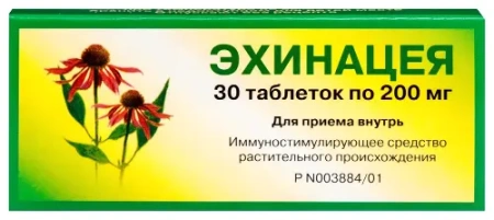 Эхинацея табл. 200 мг № 30