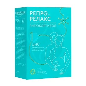Репрорелакс гипокортизол комплекс: капс.№1 500 мг №30, капс.№2 1620мг №30, капс. 640 мг №60 БАД