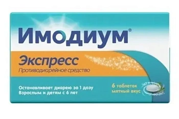 Имодиум Экспресс табл.- лиофилизат 2 мг № 6