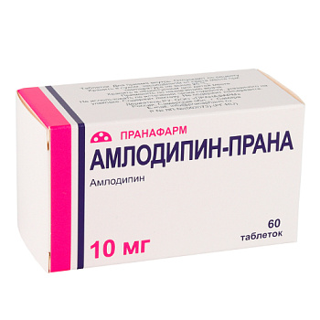 Амлодипин-Прана табл. 10 мг № 60