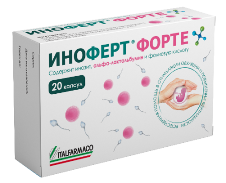 Иноферт форте капс. 1650 мг № 20 БАД