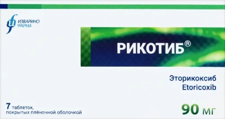 Рикотиб табл. п.п.о. 90 мг № 14