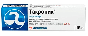Такропик мазь для нар. прим. 0.1 % 15 г