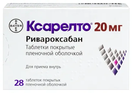Ксарелто табл. п.п.о. 20 мг № 28