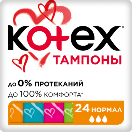 Тампоны Котекс нормал № 24
