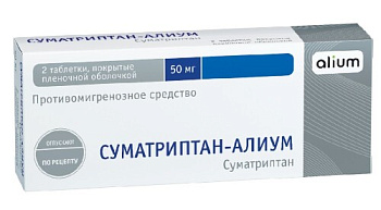 Суматриптан-Алиум табл. п.п.о. 50 мг № 2