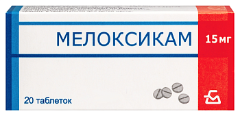 Мелоксикам табл. 15 мг № 20