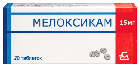 Мелоксикам табл. 15 мг № 20
