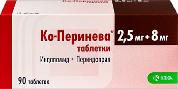 Ко-перинева табл. 2.5 мг + 8 мг № 90