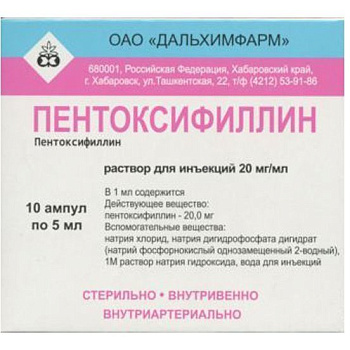 Пентоксифиллин конц. для приг. р-ра д/инф. 20 мг/мл 5 мл № 10