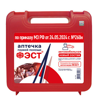 Аптечка первой помощи автомобильная ФЭСТ новый состав (жесткий футляр) арт.3735
