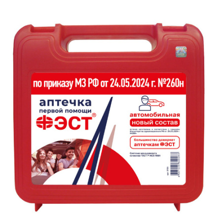 Аптечка первой помощи автомобильная ФЭСТ новый состав (жесткий футляр) арт.3735