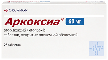 Аркоксиа табл. п.п.о. 60 мг № 28