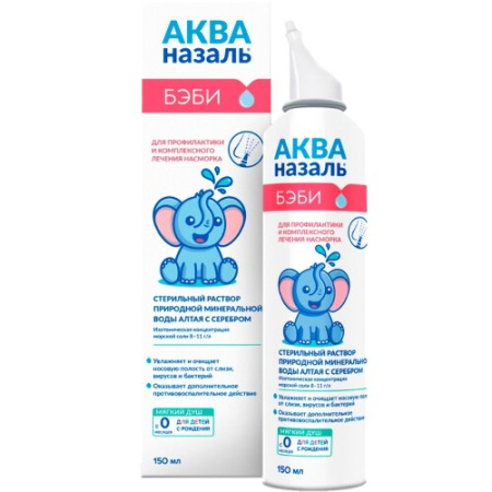 Акваназаль Бэби средство для орошения и промывания полости носа 150 мл