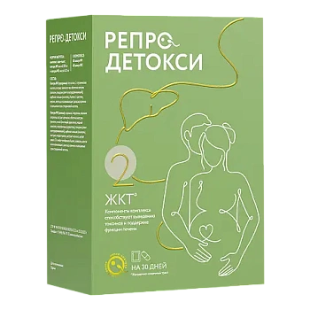 Репродетокси комплекс: капс.№1 580 мг №60, капс.№2 620мг №60 БАД