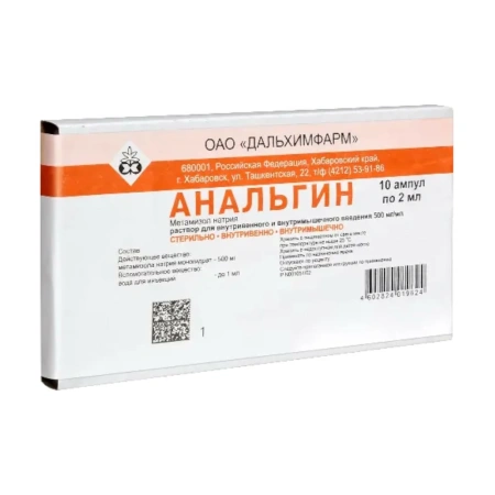 Анальгин р-р в/в и в/м введ. 500 мг/мл 2 мл № 10