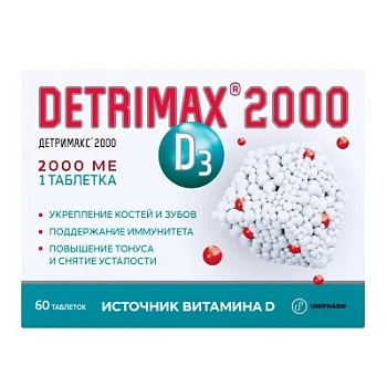 Детримакс витамин D3 2000 240 мг №60 БАД