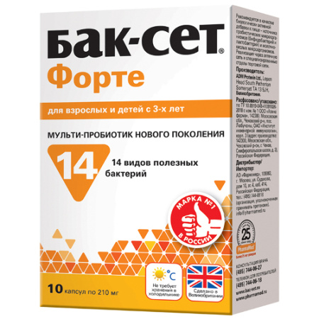 Бак-сет форте капс. 210 мг № 10 БАД