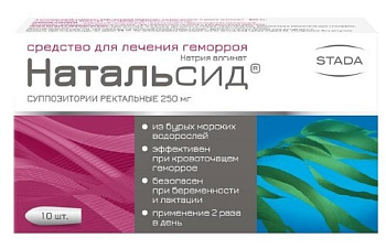 Натальсид супп. рект. 250 мг № 10