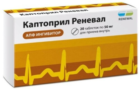 Каптоприл Реневал табл. 50 мг № 20