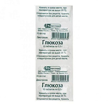 Глюкоза табл. 0.5 г № 10