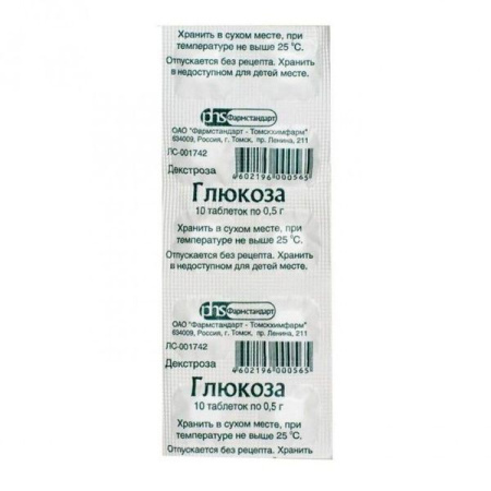 Глюкоза табл. 0.5 г № 10