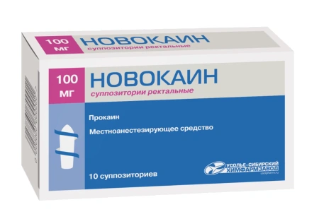 Новокаин супп. рект. 100 мг № 10