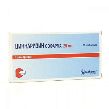 Циннаризин Софарма табл. 25 мг № 50