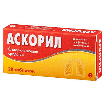 Аскорил табл. № 10