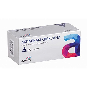 Аспаркам Авексима табл. 175 мг+175 мг № 56