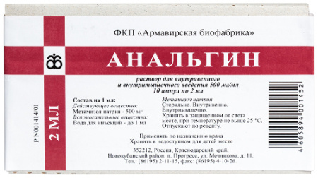 Анальгин р-р в/в и в/м введ. 500 мг/мл 2 мл № 10