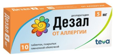 Дезал табл. п.п.о. 5 мг № 10