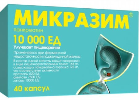 Микразим капс. 10000 ЕД № 40
