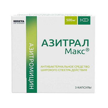 Азитрал Макс капс. 500 мг № 3