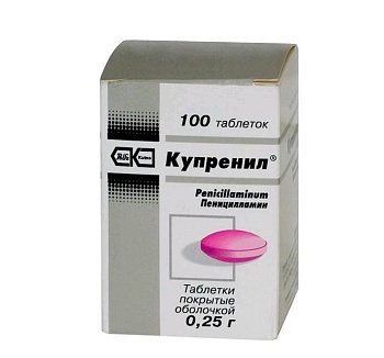 Купренил табл. п.п.о. 250 мг № 100