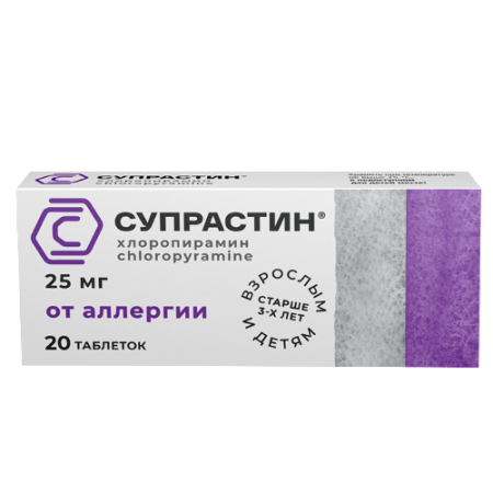 Супрастин табл. 25 мг № 20