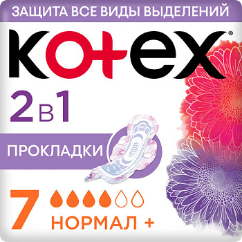 Прокладки женские Котекс нормал плюс 2 в 1 № 7