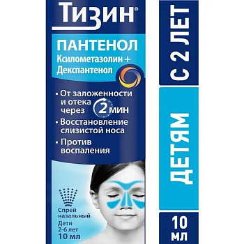Тизин Пантенол спрей наз. доз для детей 0.05 мг +5 мг/доза 80 доз 10 мл
