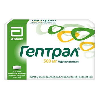 Гептрал табл. кш/раств. п.п.о. 500 мг № 20
