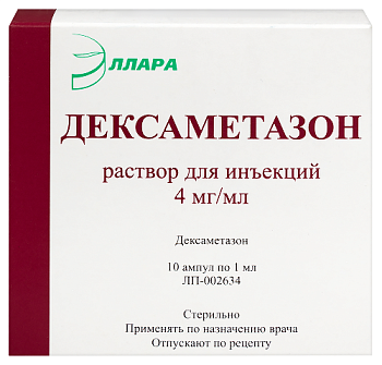 Дексаметазон р-р для ин. 4 мг/мл 1 мл № 10
