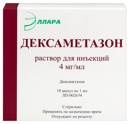 Дексаметазон р-р для ин. 4 мг/мл 1 мл № 10