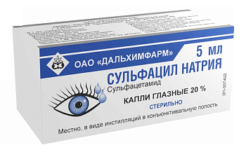 Сульфацил натрия капли глазн. 20 % 5 мл 