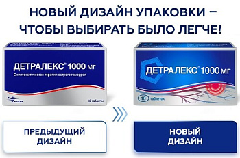 Детралекс табл. п.п.о. 1000 мг № 18