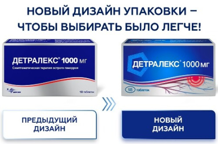 Детралекс табл. п.п.о. 1000 мг № 18