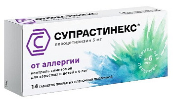 Супрастинекс табл. п.п.о. 5 мг № 14